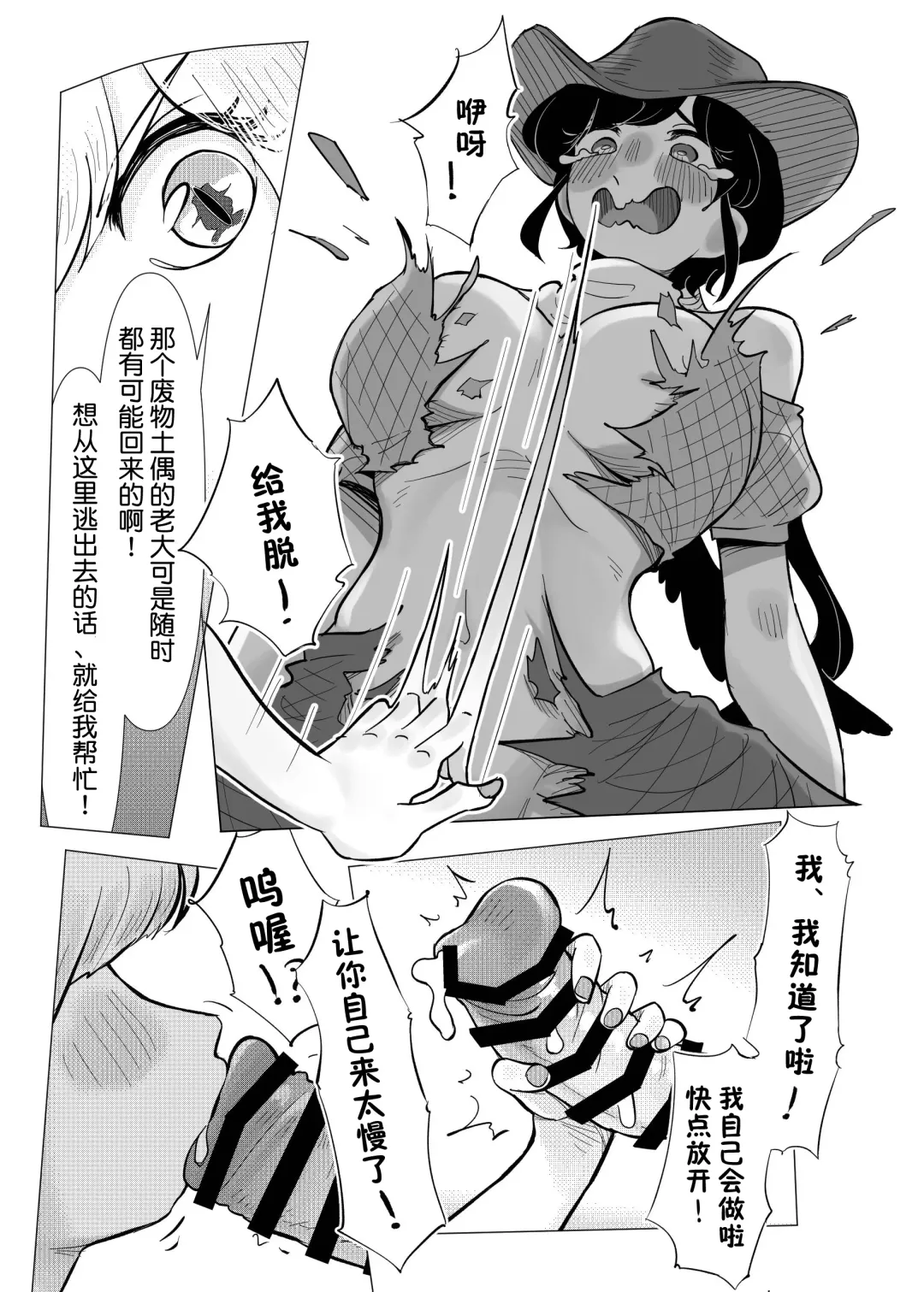 [Frogsnake] Haniwa Shoujo wa Haramarenai Fhentai.net - Page 17