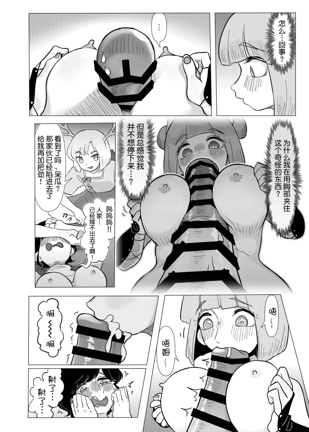 [Frogsnake] Haniwa Shoujo wa Haramarenai Fhentai.net - Page 20