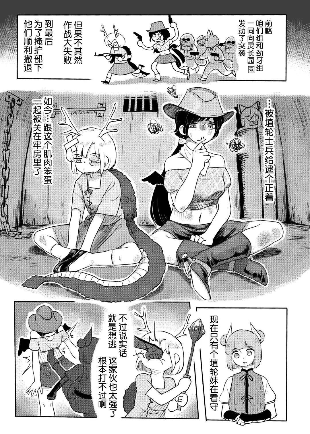 [Frogsnake] Haniwa Shoujo wa Haramarenai Fhentai.net - Page 3