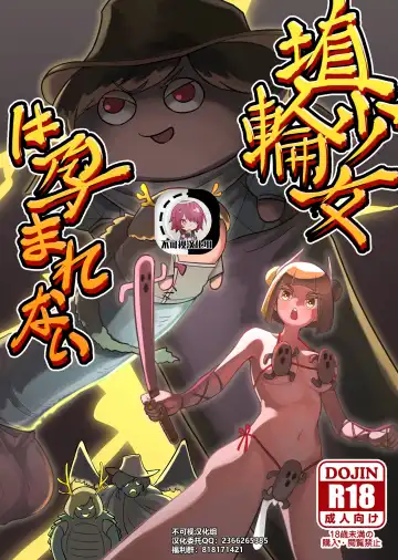 [Frogsnake] Haniwa Shoujo wa Haramarenai - Fhentai.net