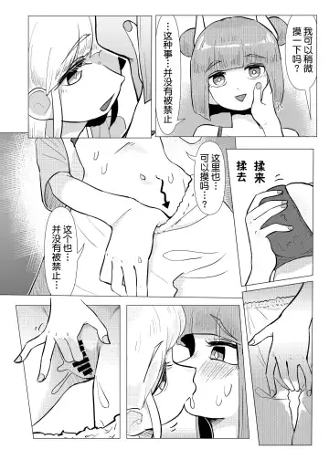 [Frogsnake] Haniwa Shoujo wa Haramarenai Fhentai.net - Page 10