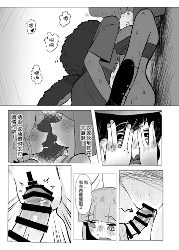 [Frogsnake] Haniwa Shoujo wa Haramarenai Fhentai.net - Page 11