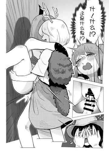 [Frogsnake] Haniwa Shoujo wa Haramarenai Fhentai.net - Page 12