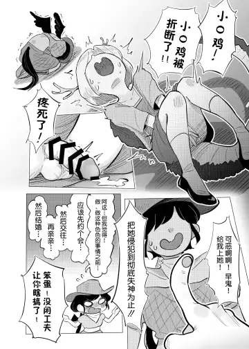 [Frogsnake] Haniwa Shoujo wa Haramarenai Fhentai.net - Page 16