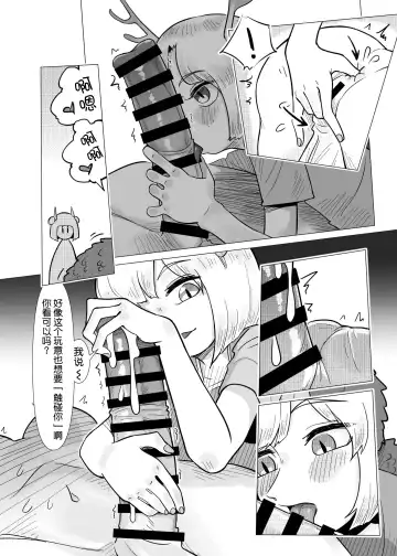 [Frogsnake] Haniwa Shoujo wa Haramarenai Fhentai.net - Page 18