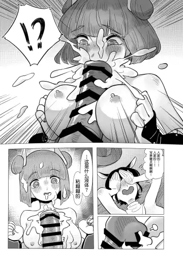 [Frogsnake] Haniwa Shoujo wa Haramarenai Fhentai.net - Page 21