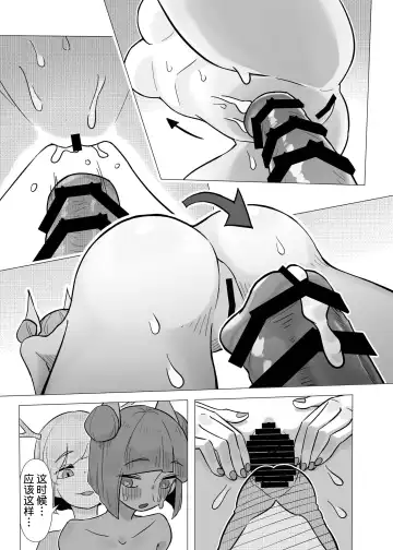 [Frogsnake] Haniwa Shoujo wa Haramarenai Fhentai.net - Page 23