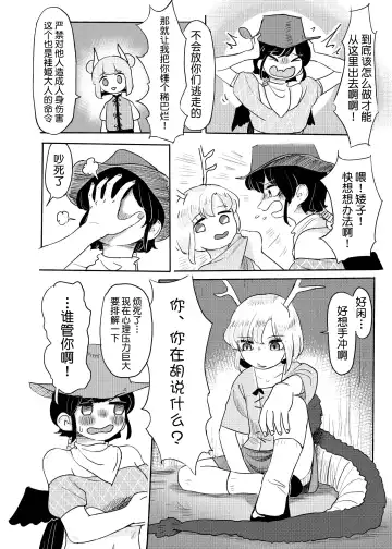 [Frogsnake] Haniwa Shoujo wa Haramarenai Fhentai.net - Page 4