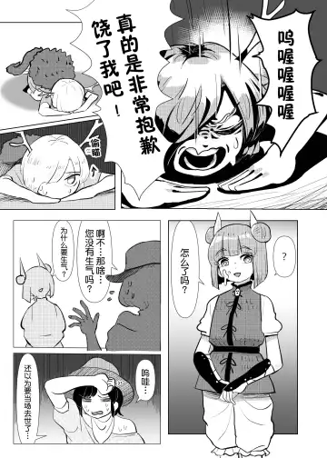 [Frogsnake] Haniwa Shoujo wa Haramarenai Fhentai.net - Page 7