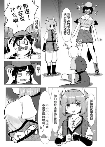 [Frogsnake] Haniwa Shoujo wa Haramarenai Fhentai.net - Page 8