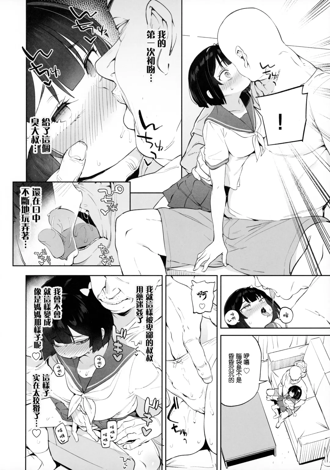 [Atage] Chinpo no Dekasa de shika Otoko no Kachi ga Wakaranaku Natta "Onnanoko" Fhentai.net - Page 22