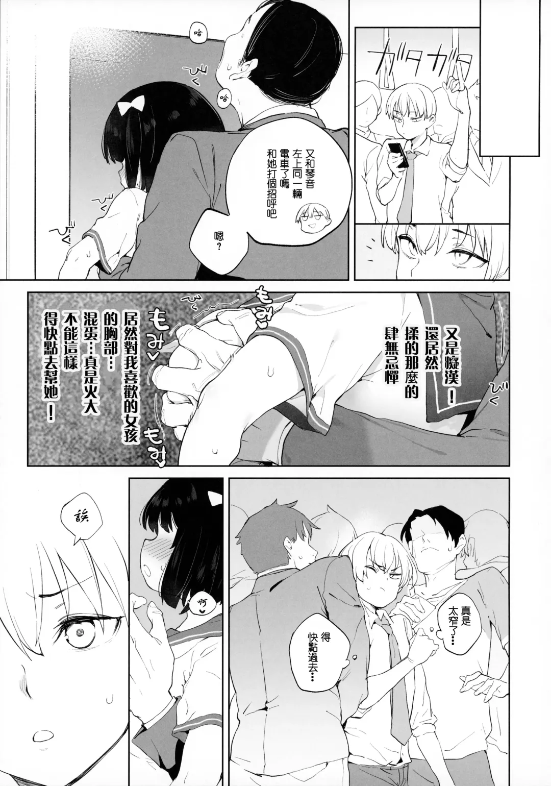 [Atage] Chinpo no Dekasa de shika Otoko no Kachi ga Wakaranaku Natta "Onnanoko" Fhentai.net - Page 29