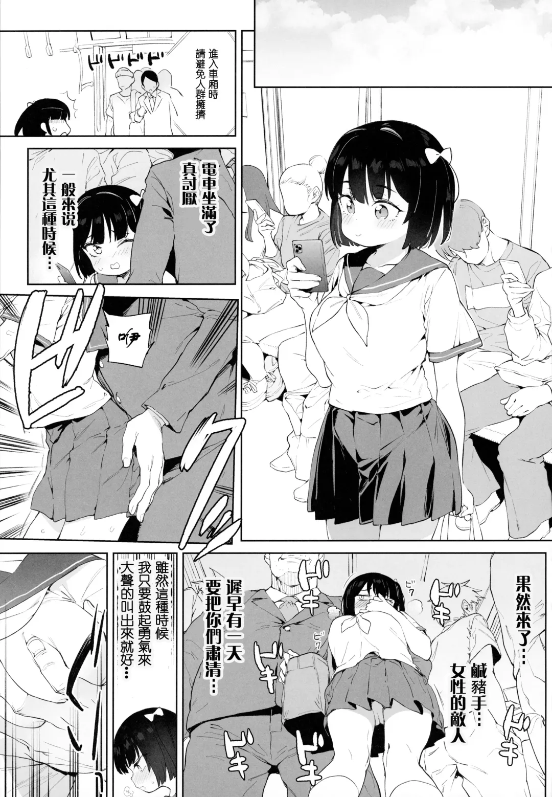 [Atage] Chinpo no Dekasa de shika Otoko no Kachi ga Wakaranaku Natta "Onnanoko" Fhentai.net - Page 3