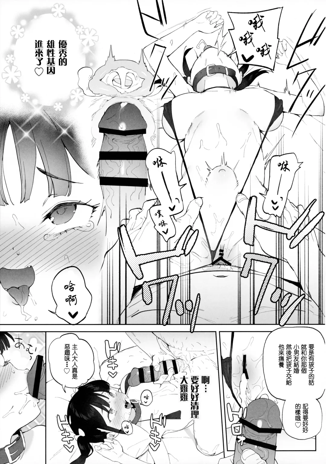 [Atage] Chinpo no Dekasa de shika Otoko no Kachi ga Wakaranaku Natta "Onnanoko" Fhentai.net - Page 39