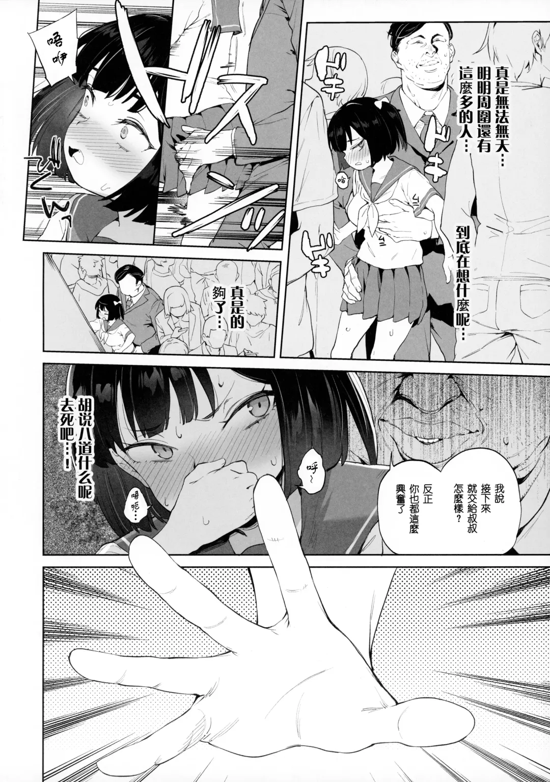 [Atage] Chinpo no Dekasa de shika Otoko no Kachi ga Wakaranaku Natta "Onnanoko" Fhentai.net - Page 4