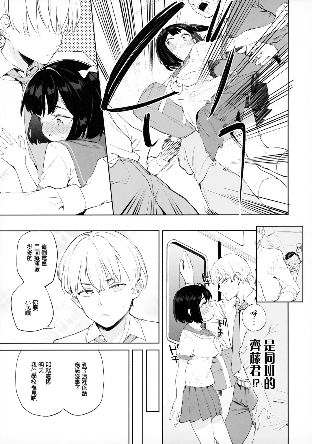 [Atage] Chinpo no Dekasa de shika Otoko no Kachi ga Wakaranaku Natta "Onnanoko" Fhentai.net - Page 5