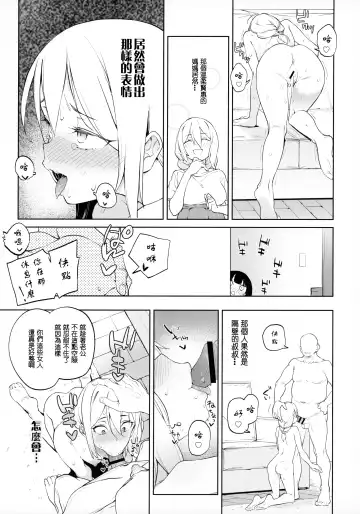 [Atage] Chinpo no Dekasa de shika Otoko no Kachi ga Wakaranaku Natta "Onnanoko" Fhentai.net - Page 11