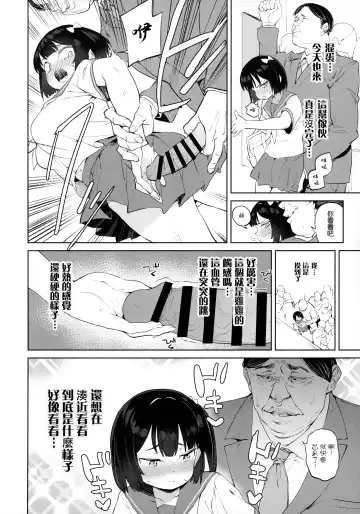 [Atage] Chinpo no Dekasa de shika Otoko no Kachi ga Wakaranaku Natta "Onnanoko" Fhentai.net - Page 14