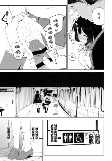 [Atage] Chinpo no Dekasa de shika Otoko no Kachi ga Wakaranaku Natta "Onnanoko" Fhentai.net - Page 15