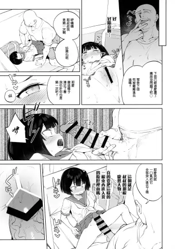 [Atage] Chinpo no Dekasa de shika Otoko no Kachi ga Wakaranaku Natta "Onnanoko" Fhentai.net - Page 23