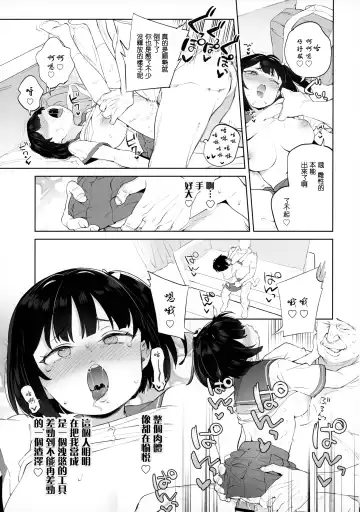 [Atage] Chinpo no Dekasa de shika Otoko no Kachi ga Wakaranaku Natta "Onnanoko" Fhentai.net - Page 25