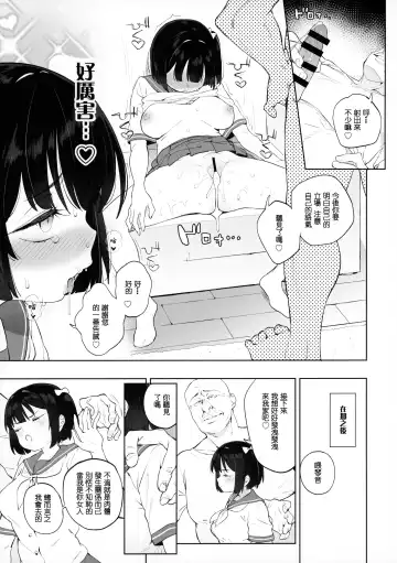 [Atage] Chinpo no Dekasa de shika Otoko no Kachi ga Wakaranaku Natta "Onnanoko" Fhentai.net - Page 27