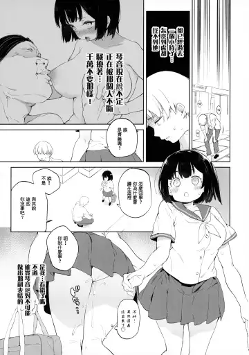 [Atage] Chinpo no Dekasa de shika Otoko no Kachi ga Wakaranaku Natta "Onnanoko" Fhentai.net - Page 31