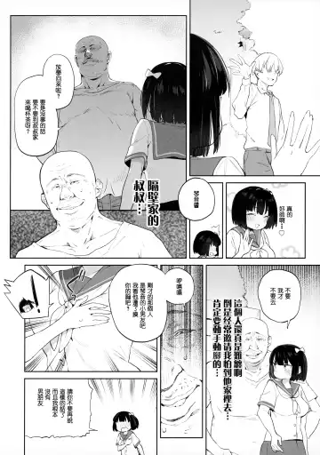 [Atage] Chinpo no Dekasa de shika Otoko no Kachi ga Wakaranaku Natta "Onnanoko" Fhentai.net - Page 6