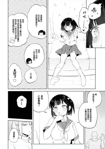 [Atage] Chinpo no Dekasa de shika Otoko no Kachi ga Wakaranaku Natta "Onnanoko" Fhentai.net - Page 8