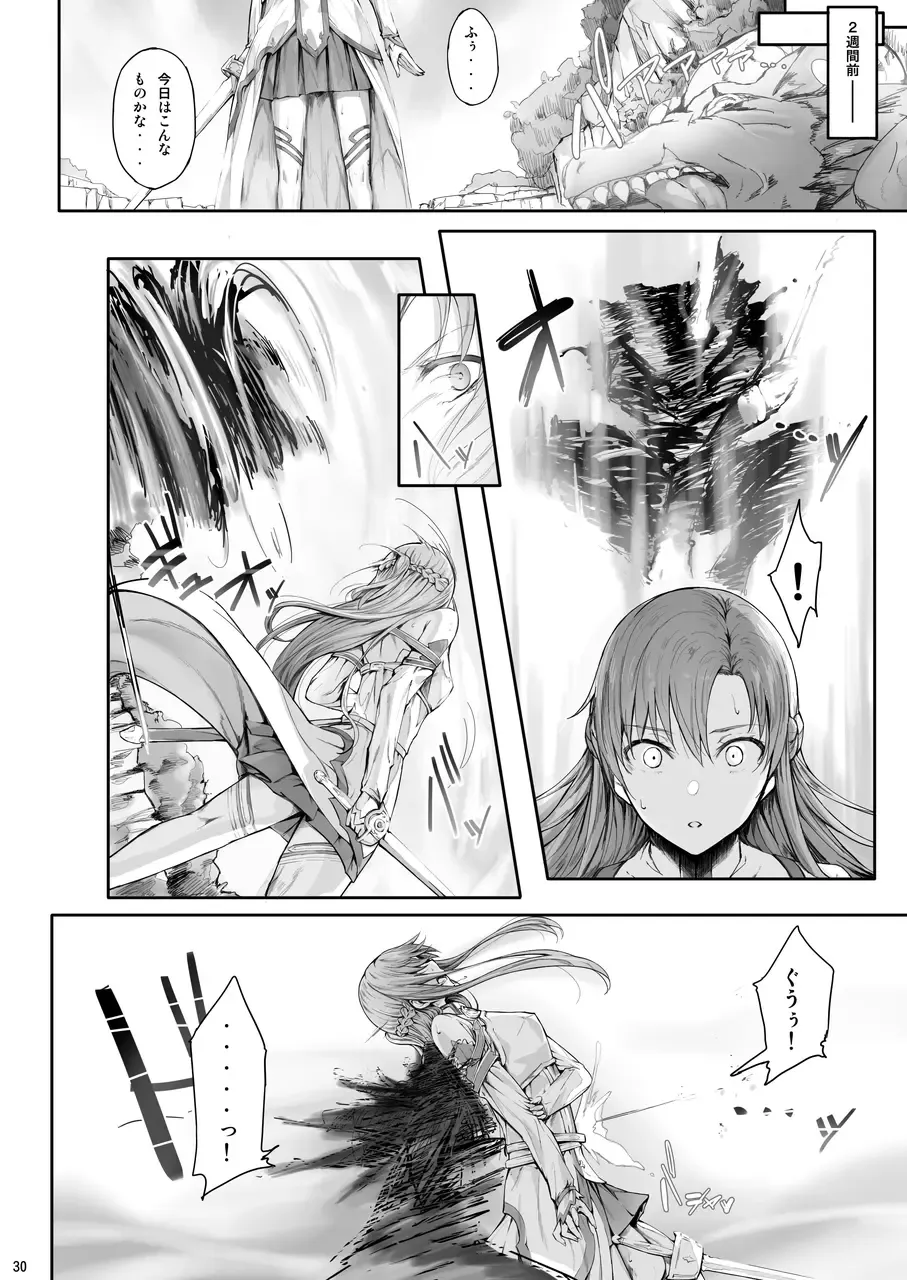 [Ken-1] Asunama Soushuuhen Fhentai - Page 29