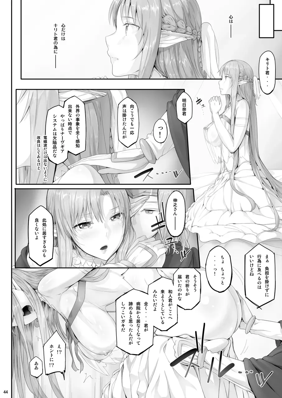 [Ken-1] Asunama Soushuuhen Fhentai - Page 43
