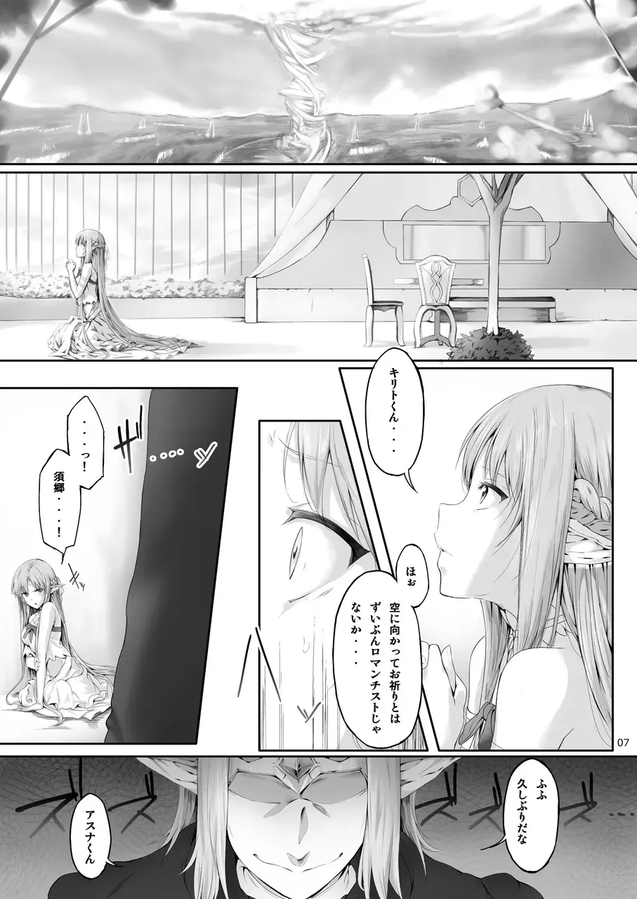 [Ken-1] Asunama Soushuuhen Fhentai - Page 6