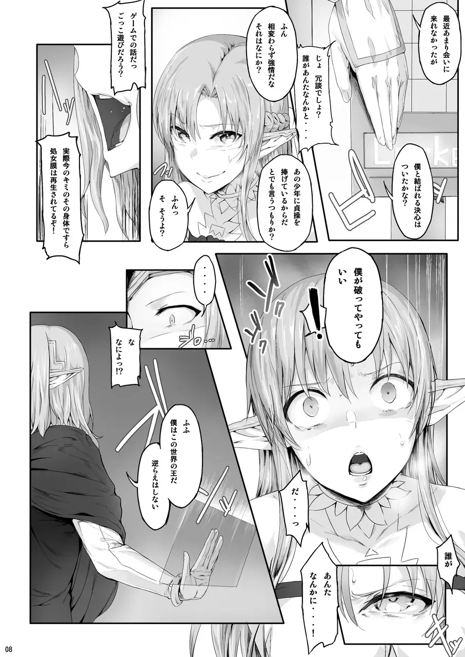 [Ken-1] Asunama Soushuuhen Fhentai - Page 7