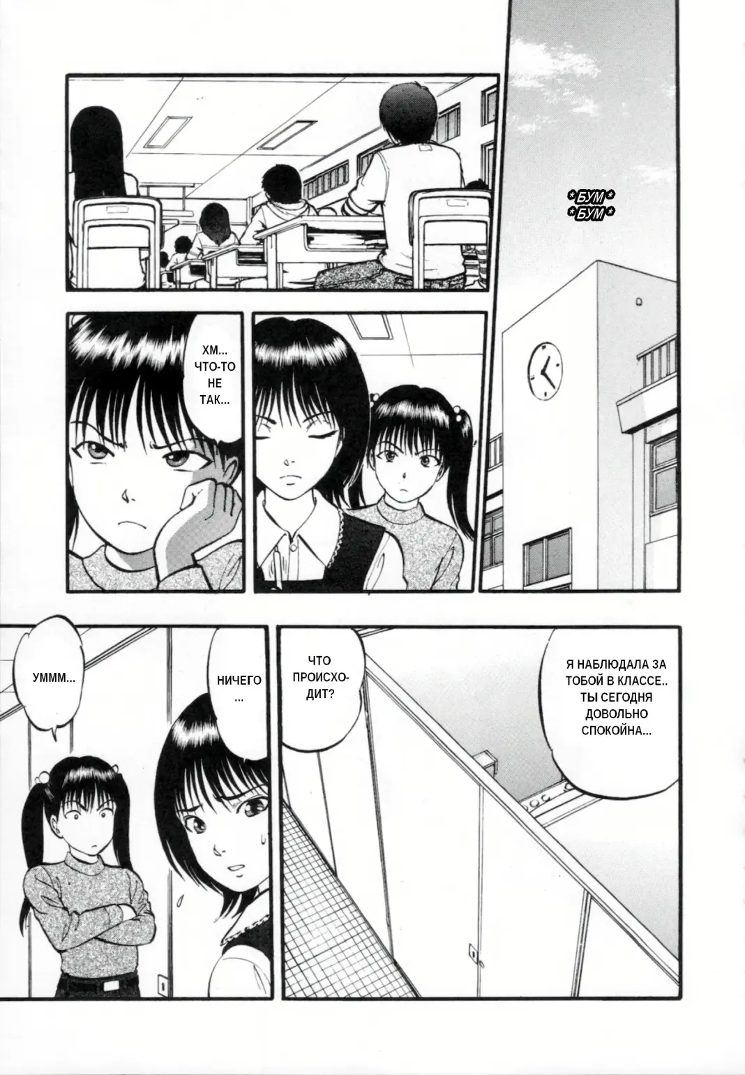 [Yoriu Mushi] R Shitei Ge Fhentai - Page 109