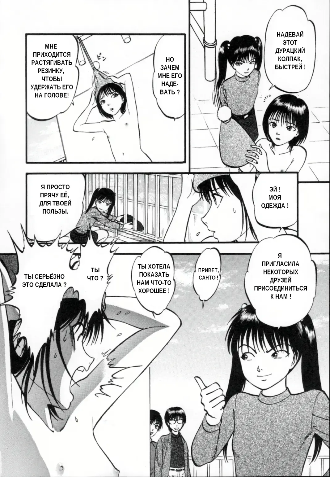 [Yoriu Mushi] R Shitei Ge Fhentai - Page 112