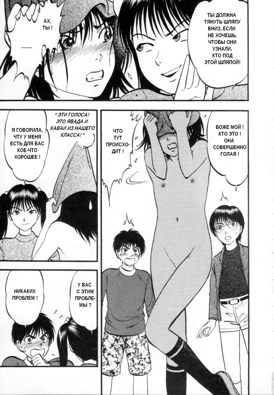 [Yoriu Mushi] R Shitei Ge Fhentai - Page 113