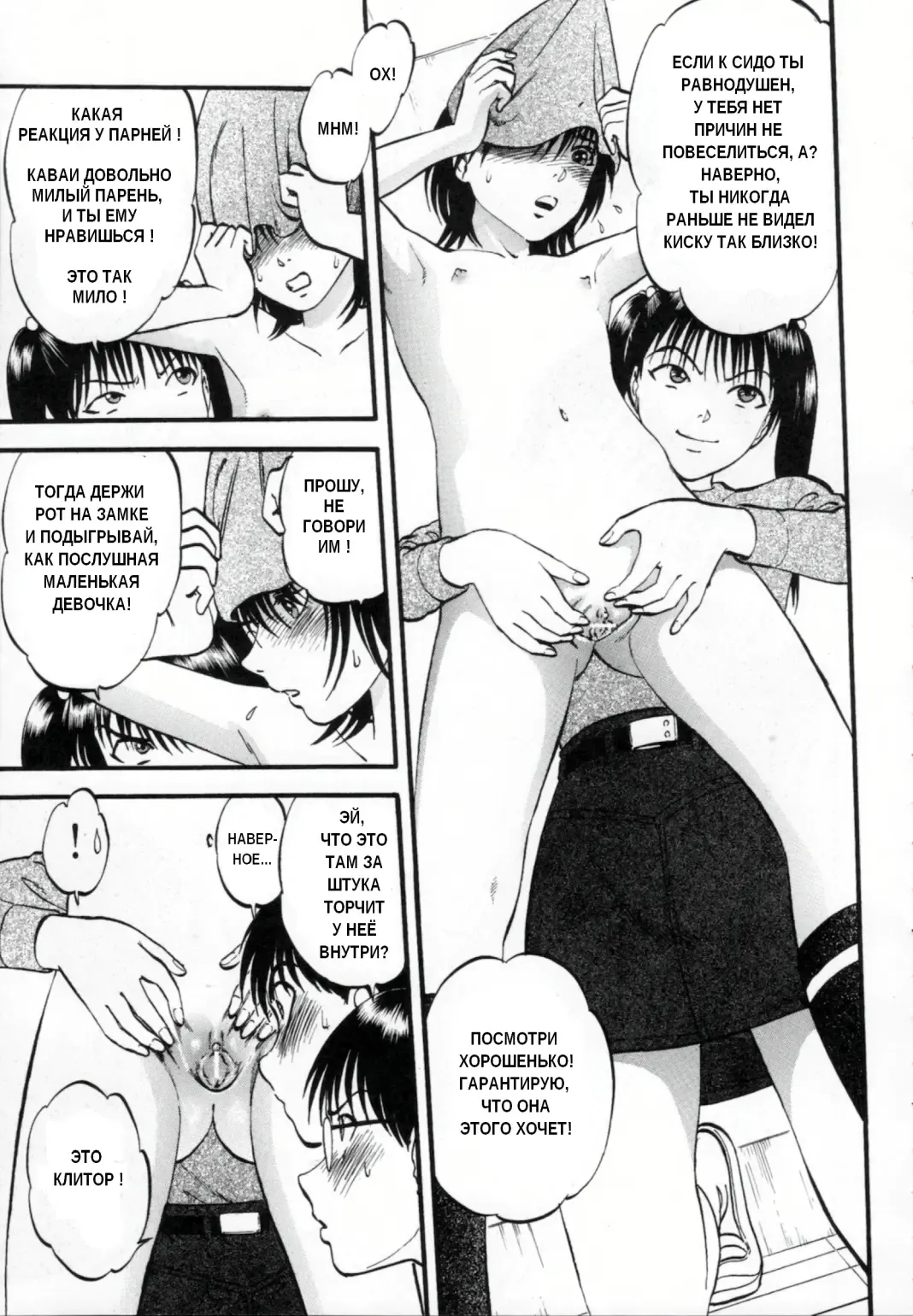 [Yoriu Mushi] R Shitei Ge Fhentai - Page 115