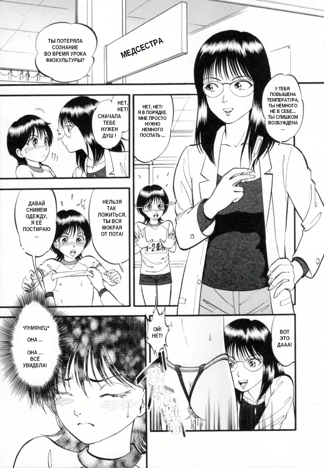 [Yoriu Mushi] R Shitei Ge Fhentai - Page 13