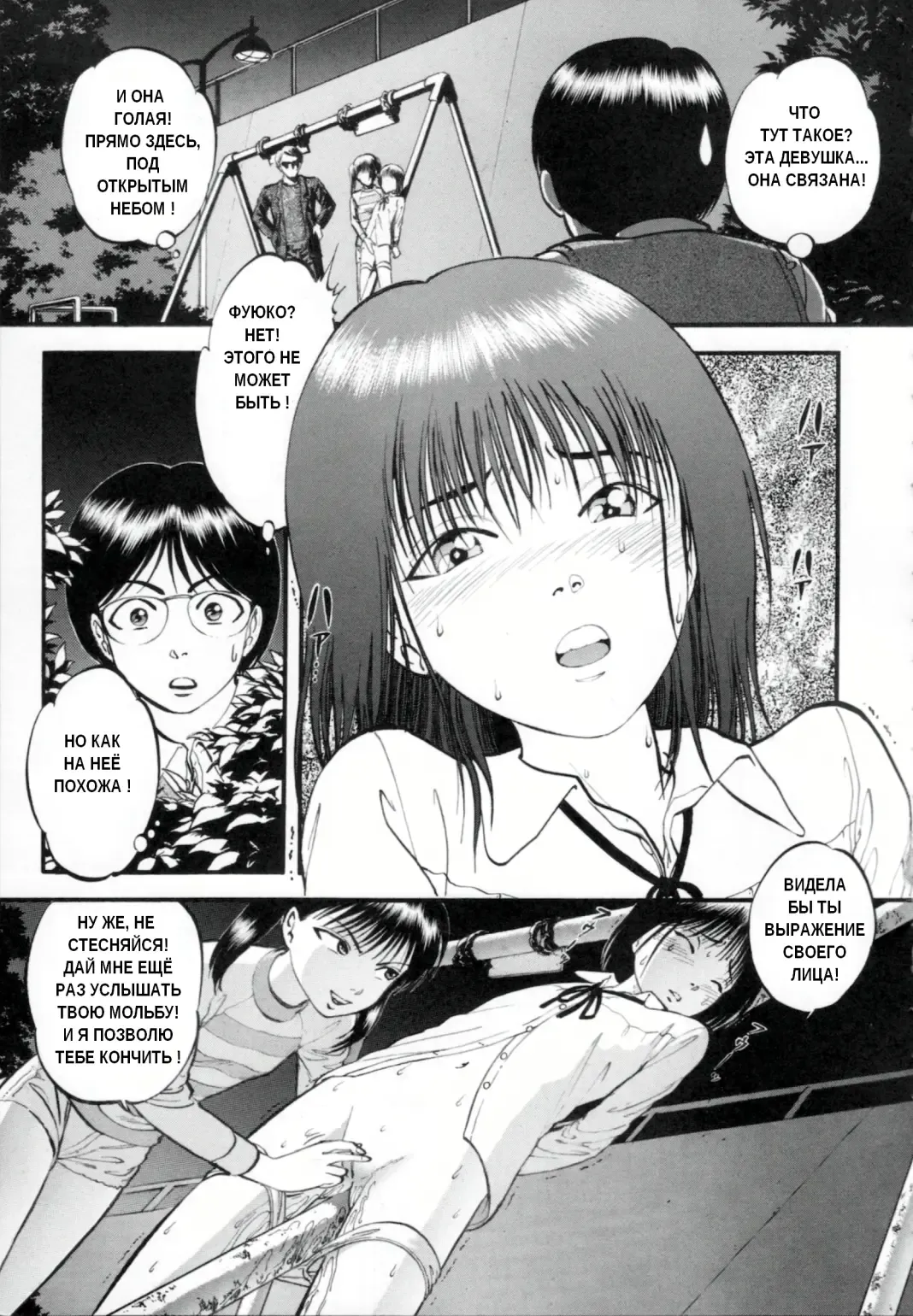 [Yoriu Mushi] R Shitei Ge Fhentai - Page 131
