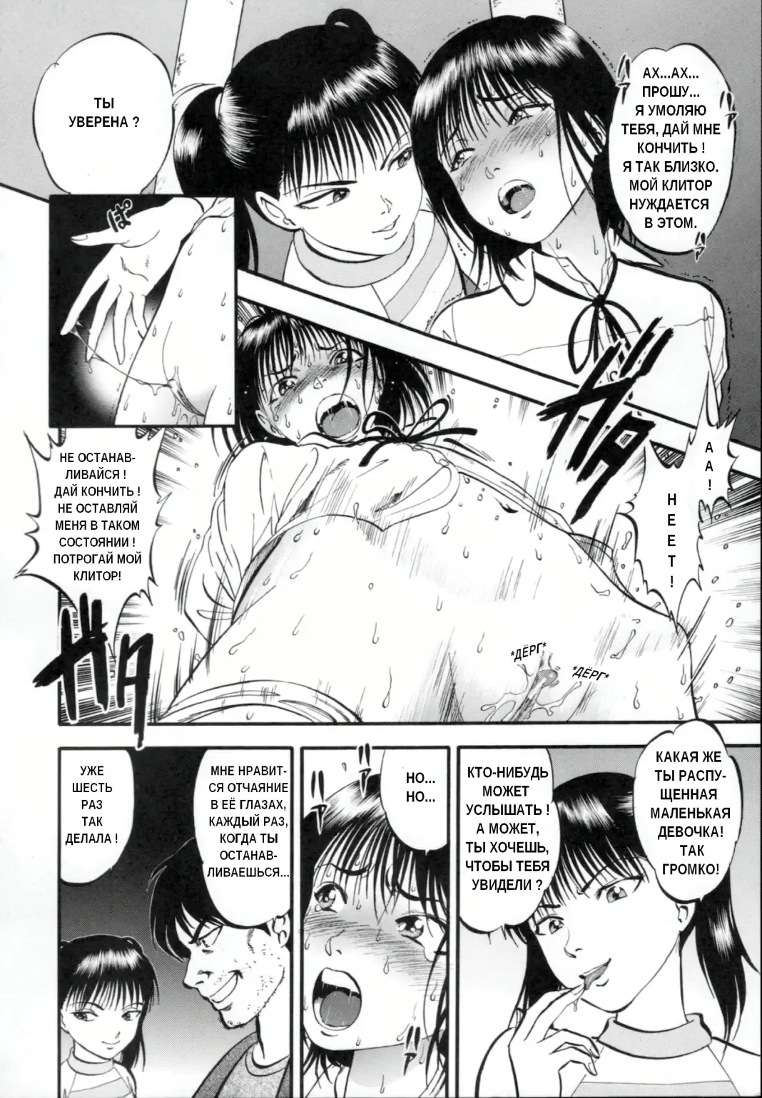 [Yoriu Mushi] R Shitei Ge Fhentai - Page 132