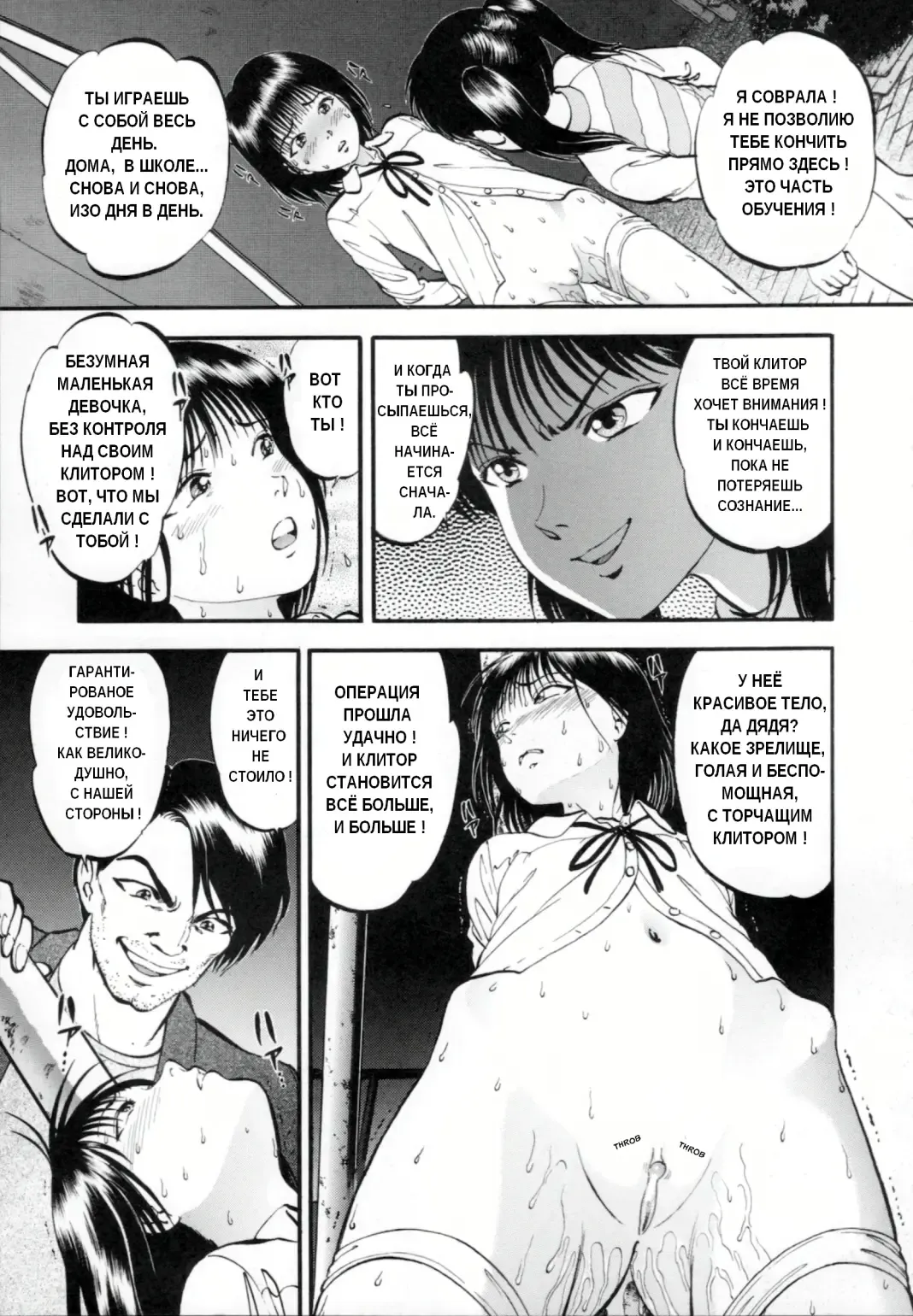 [Yoriu Mushi] R Shitei Ge Fhentai - Page 133