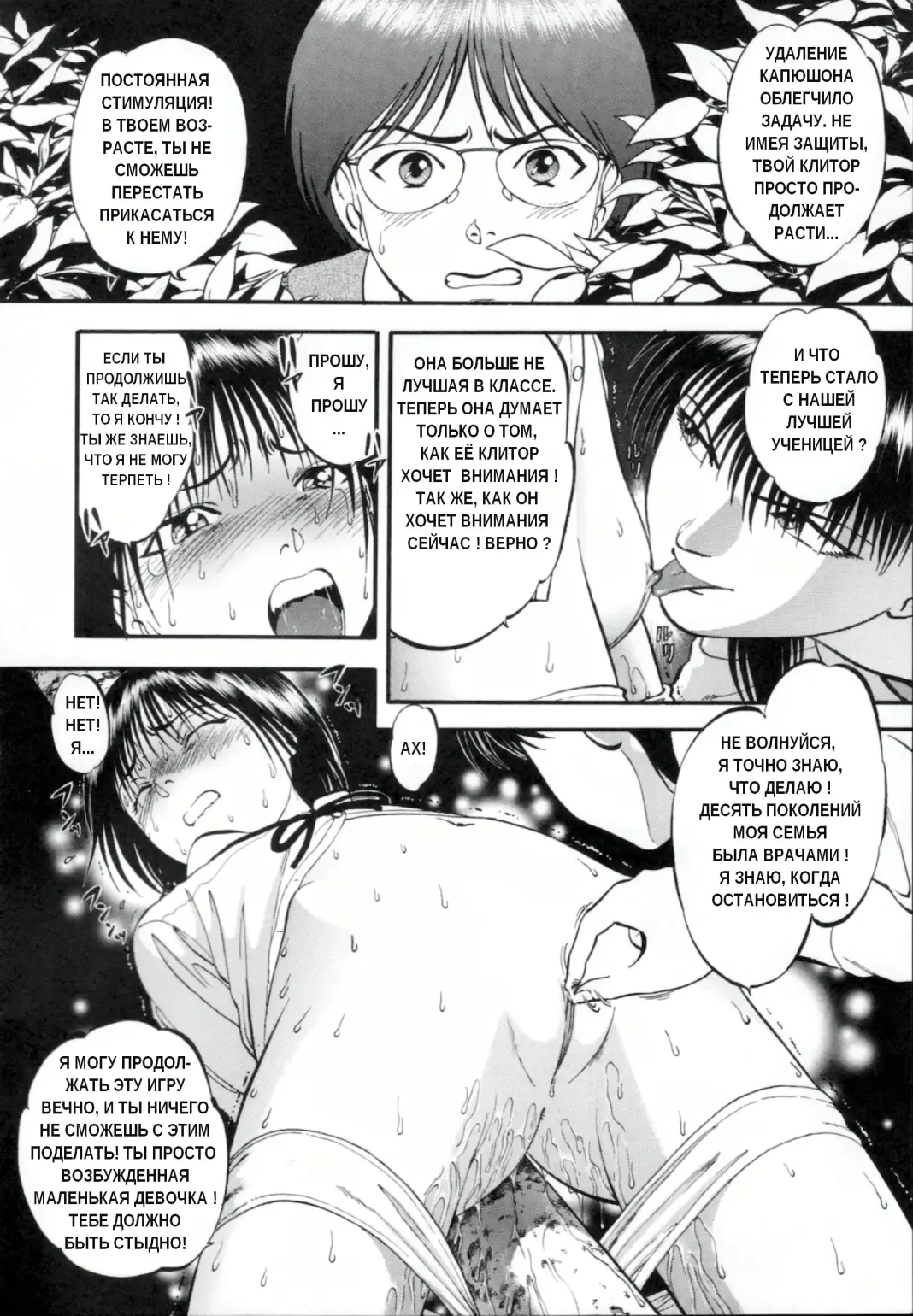 [Yoriu Mushi] R Shitei Ge Fhentai - Page 134