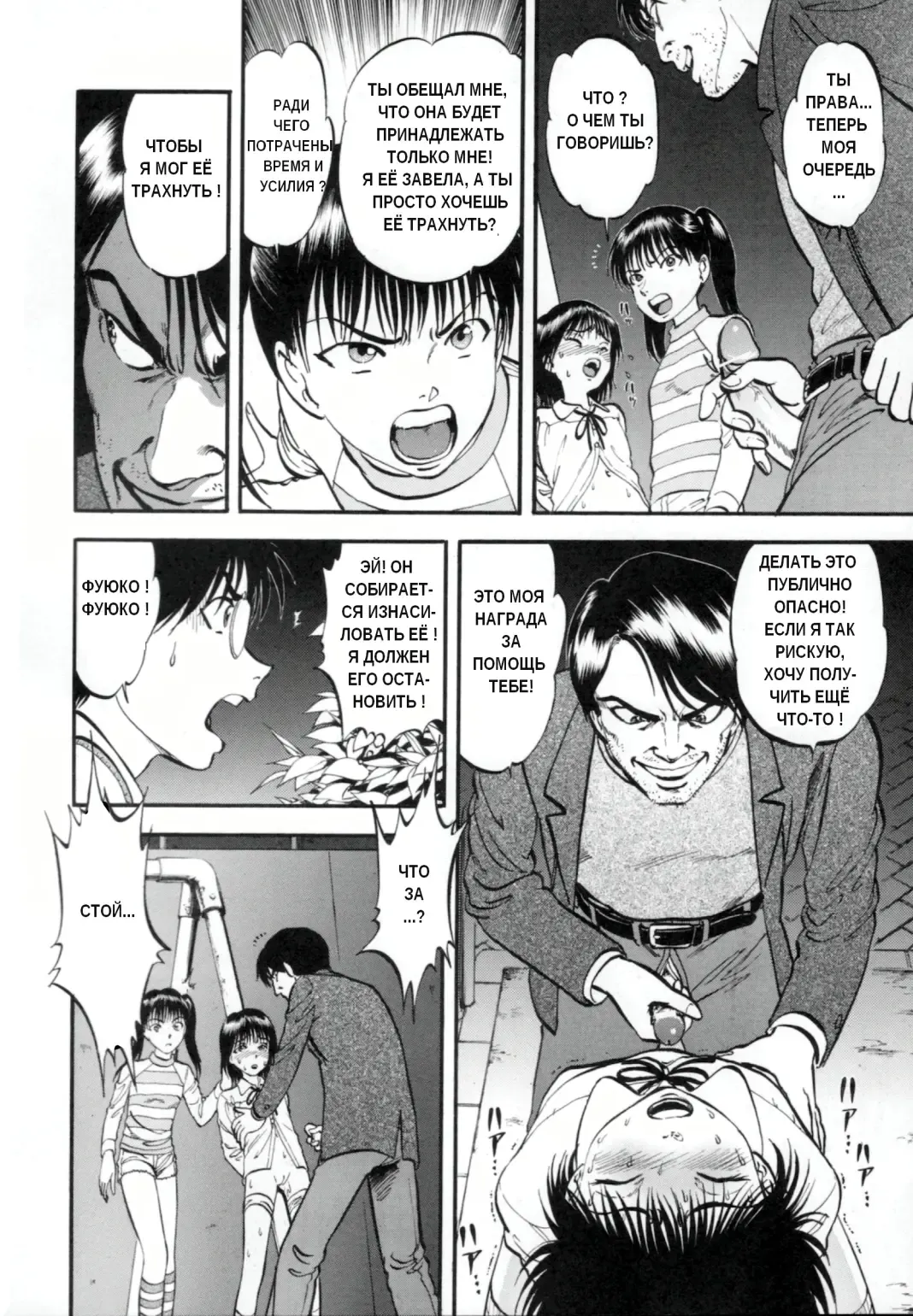 [Yoriu Mushi] R Shitei Ge Fhentai - Page 136