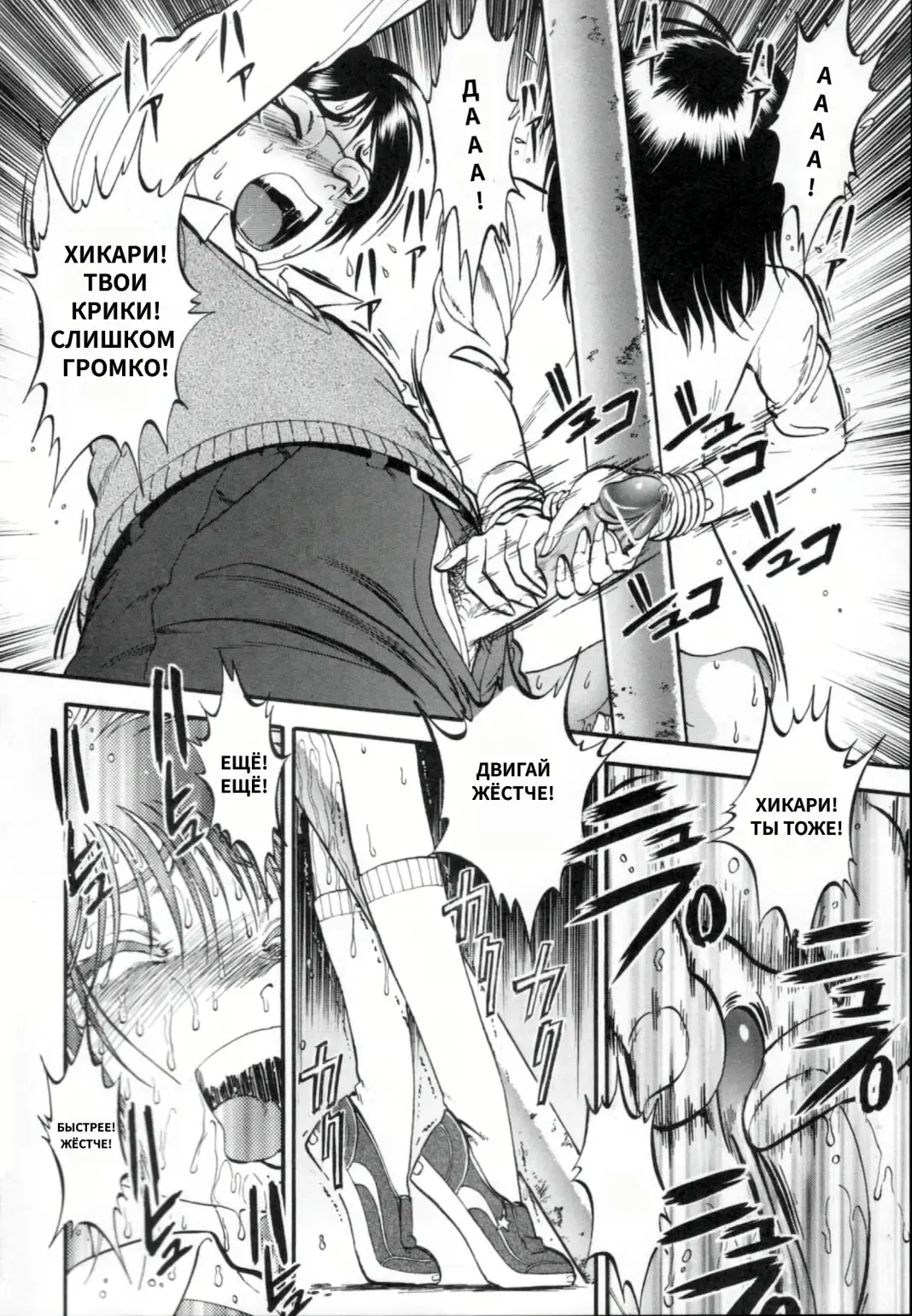 [Yoriu Mushi] R Shitei Ge Fhentai - Page 144