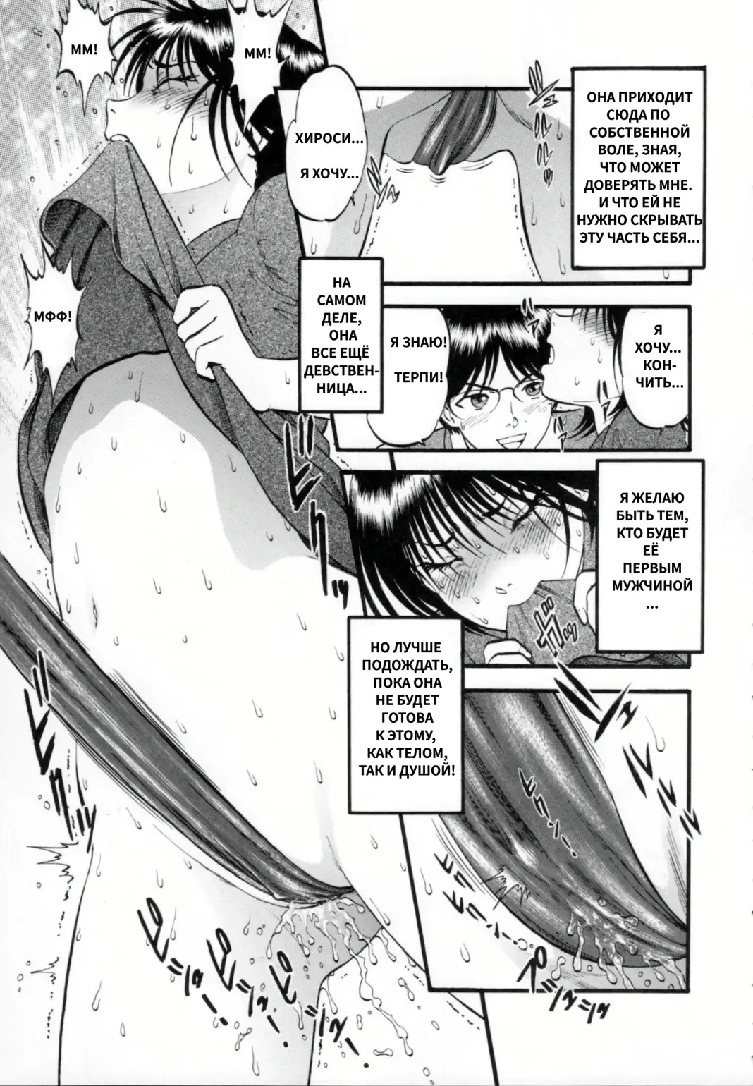 [Yoriu Mushi] R Shitei Ge Fhentai - Page 153