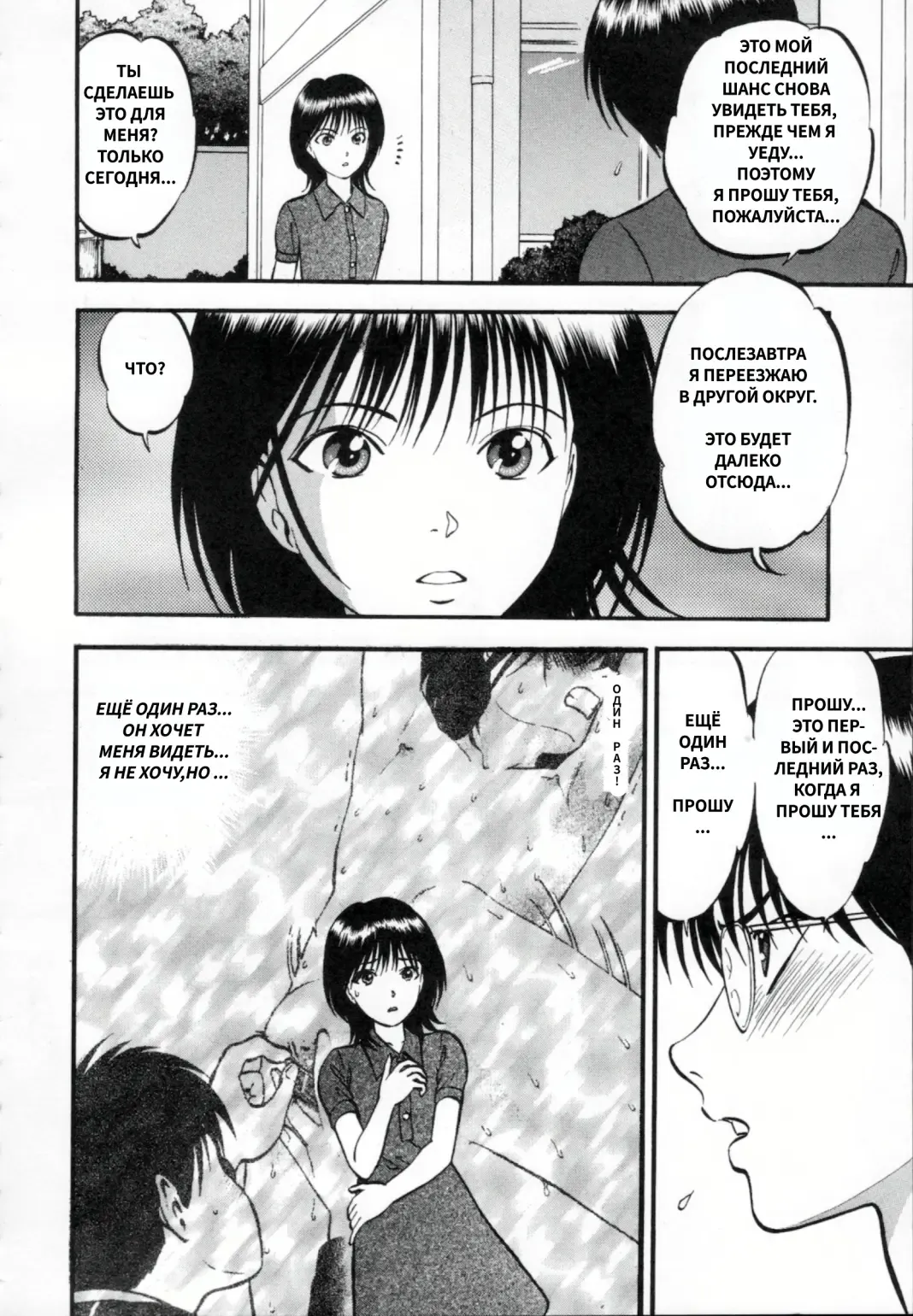 [Yoriu Mushi] R Shitei Ge Fhentai - Page 158