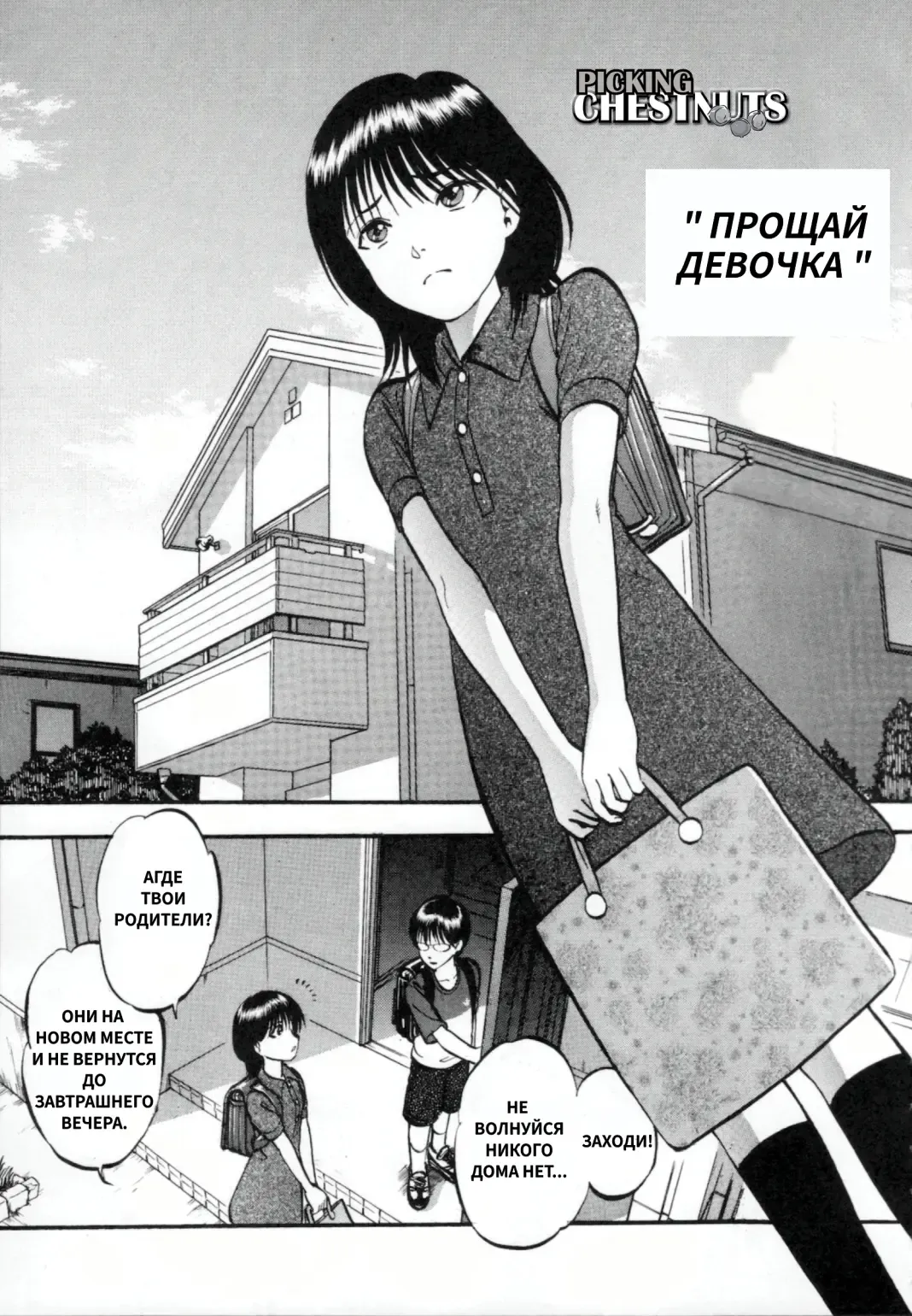 [Yoriu Mushi] R Shitei Ge Fhentai - Page 159