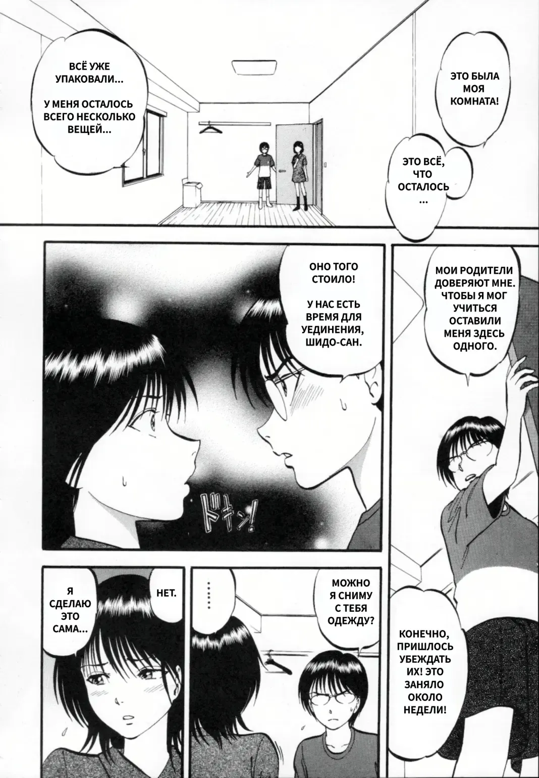 [Yoriu Mushi] R Shitei Ge Fhentai - Page 160