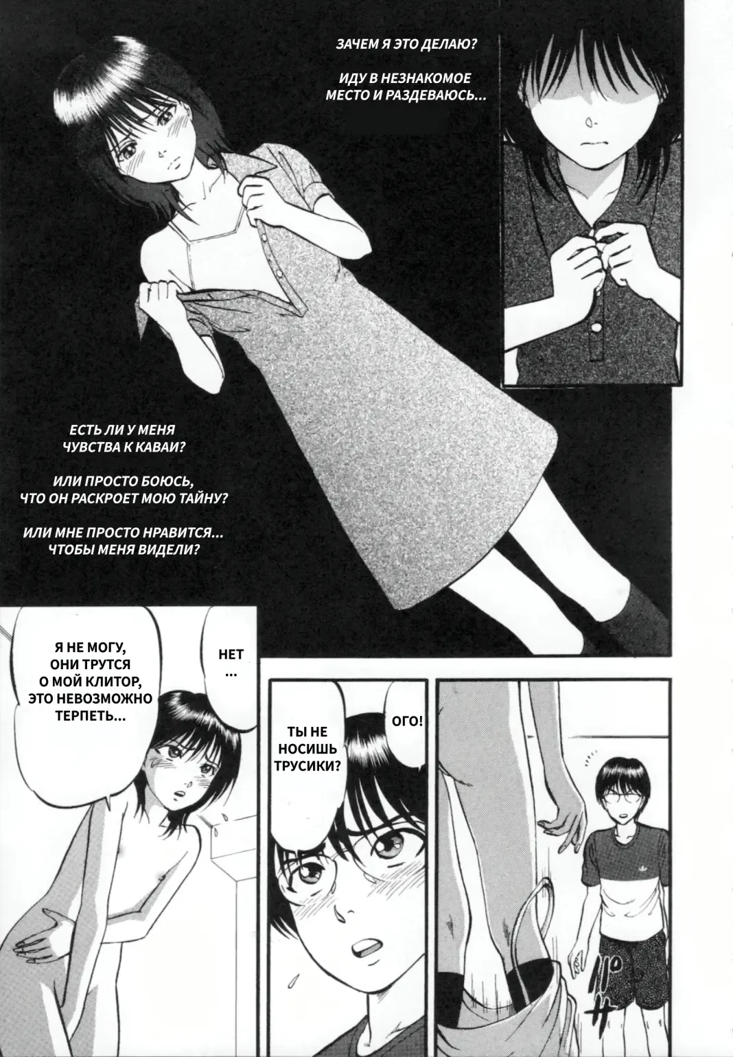 [Yoriu Mushi] R Shitei Ge Fhentai - Page 161