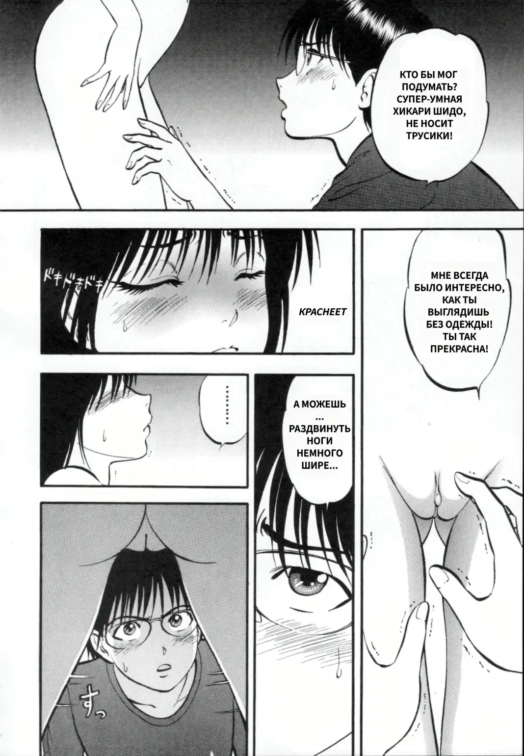 [Yoriu Mushi] R Shitei Ge Fhentai - Page 162